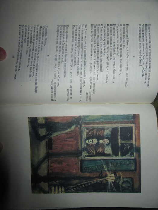 Русская поэзия начала XX века. Дооктябрьский период. 1977 г.