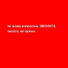 Сдам квартиру посуточно