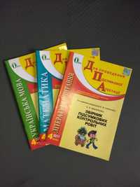 Збірник контрольних робіт для підготовки до ДПА 4 клас автор Оляницька