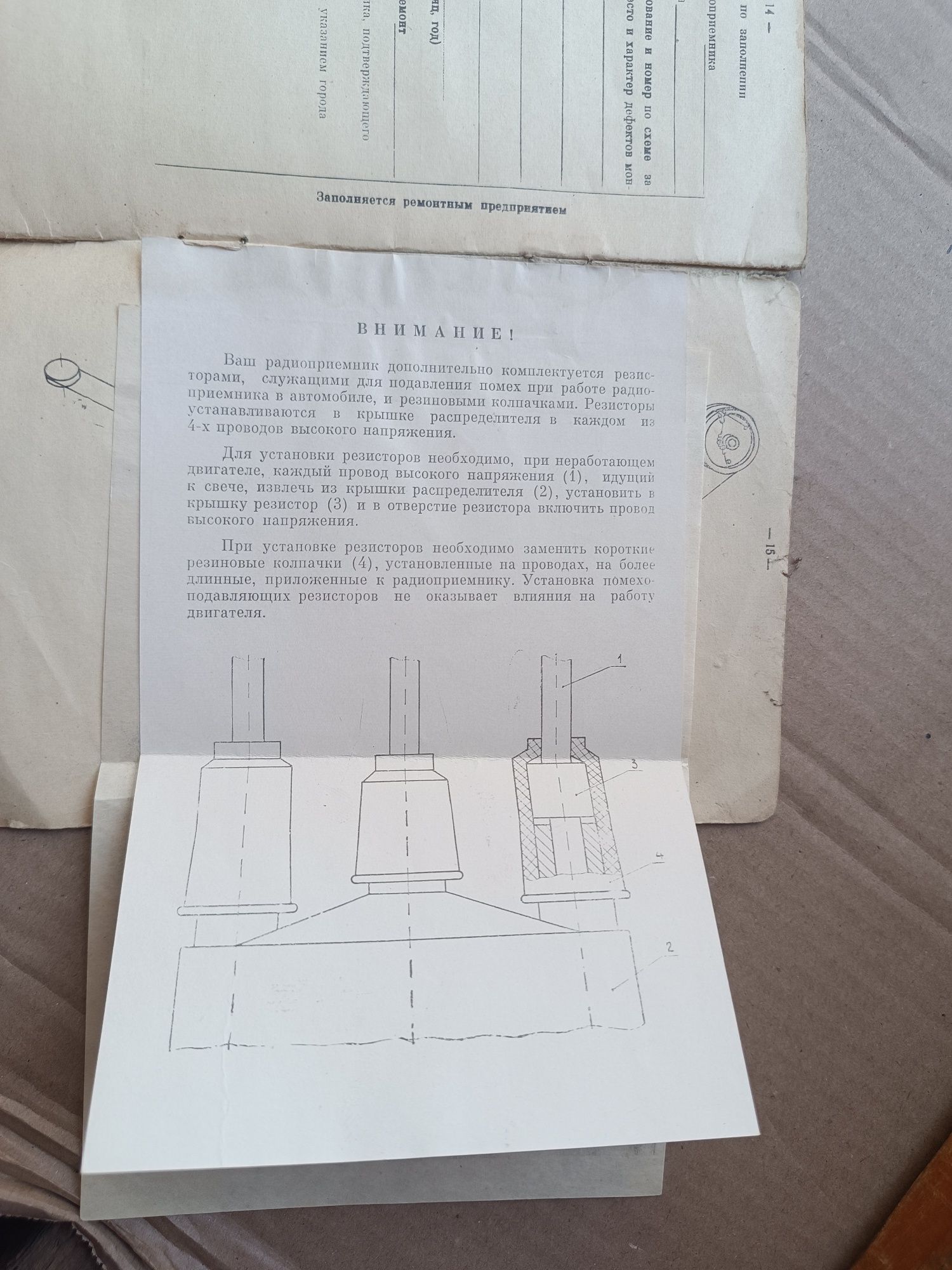 Урал авто 2 приемник 1974 года, коллекционирование