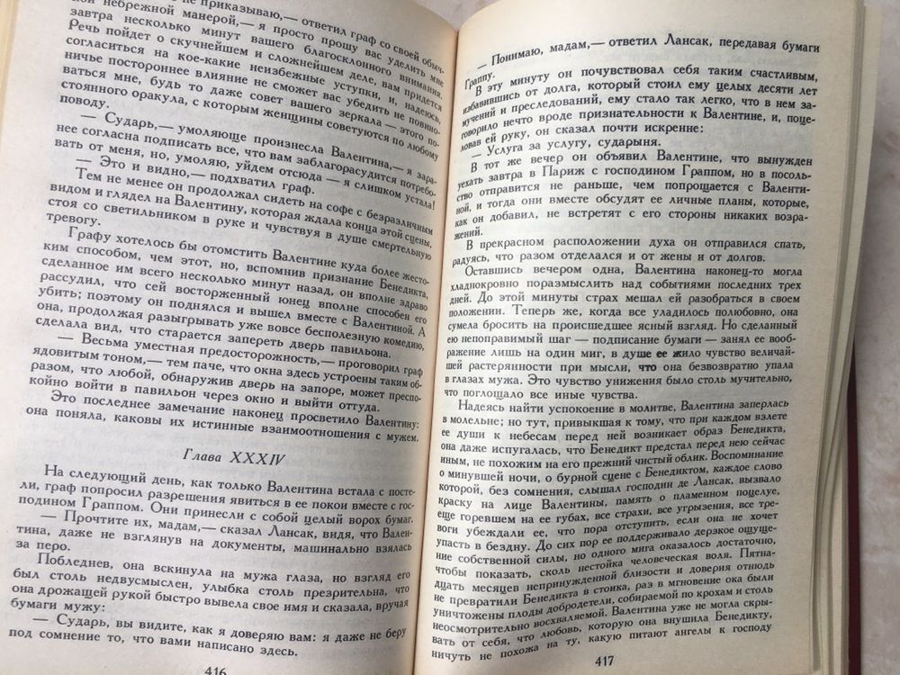 Жорж Санд , «Индиана», «Валентина», «Она и Он»