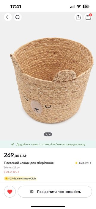 Корзина для іграшок ведмедик, корзина для игрушек мишка