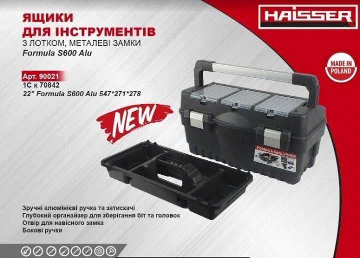 Ящик для інструменту, 3 органайзера HAISSER Formula S600 Alu 22" 90021