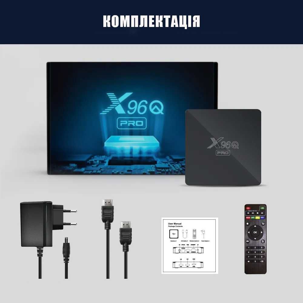 ТВ приставка X96Q PRO 2/16 Гб H313 Smart TV Box Android 10