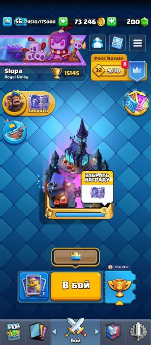 Продам акаунт в клеш рояль.