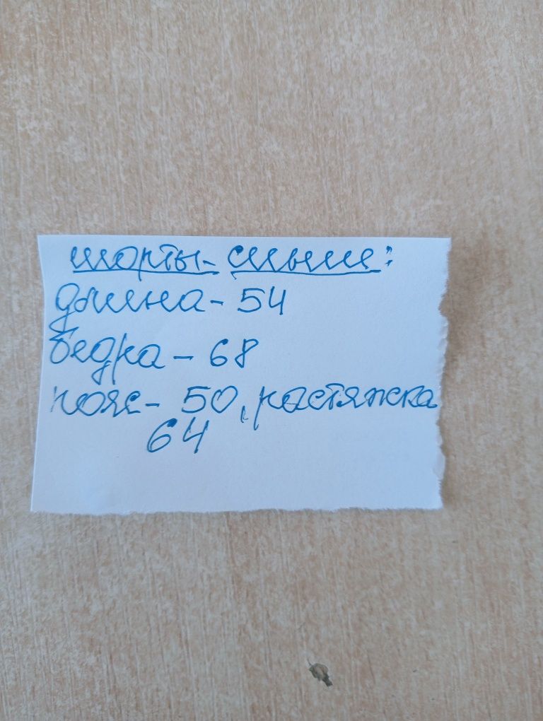 Шорты большого размера 3ХЛ  можно использовать как плавки ,орегинал