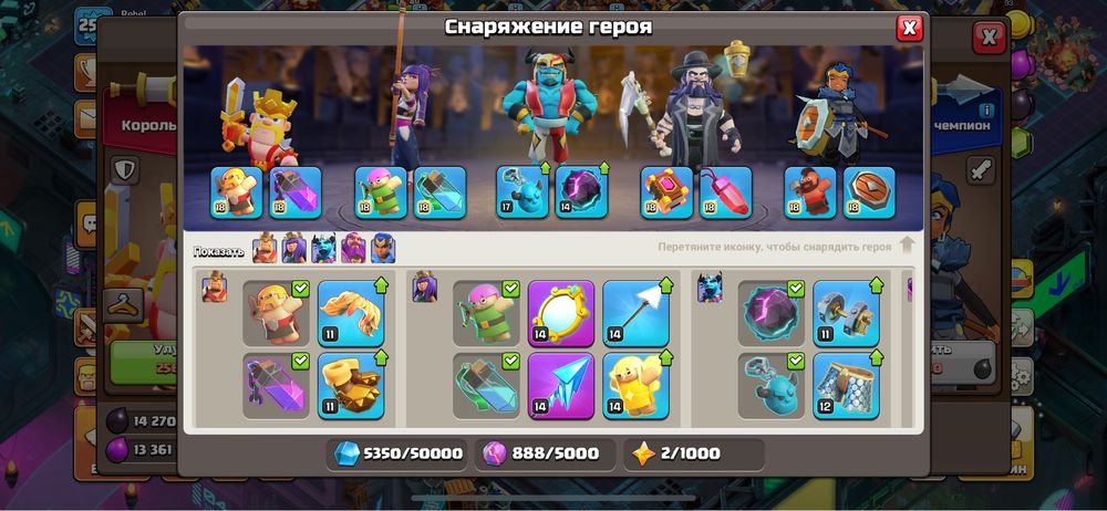 Клеш ОФ кленс 16тх