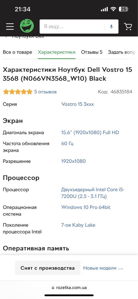 Ноутбук Dell model Vostro 15 3568
