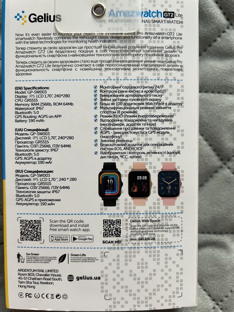 Смарт-годинник Gelius Pro GP-SW003 (Amazwatch GT2 Lite)