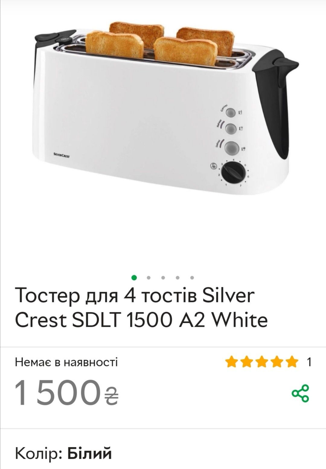 Подвійний тостер SilverCrest SDLT 1500 A2