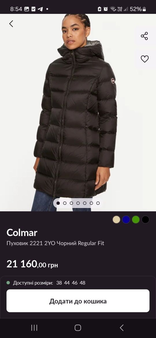 Пуховик Colmar жіночий.