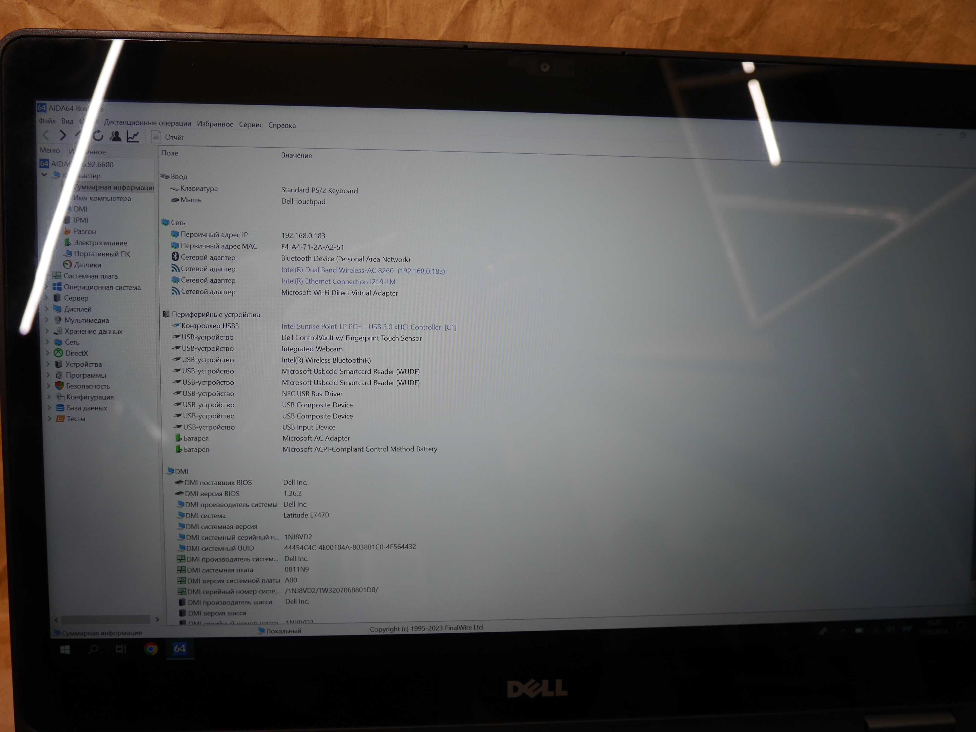 Ультрабук Dell Latitude 7470 i7-6600U/8GB/256/14" QHD Touch 8bit