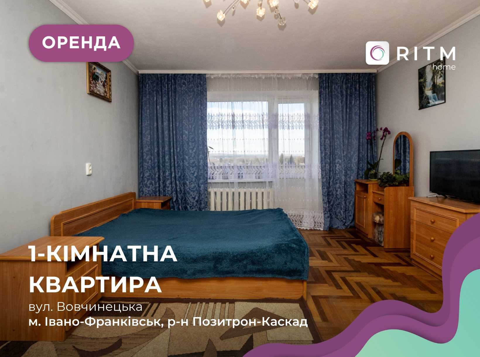 Оренда 1-к. квартири з меблями за вул. Вовчинецька