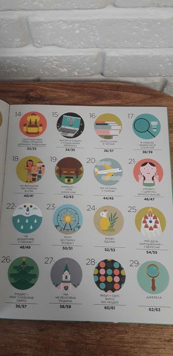 Книга історія в інфографіці "Я і світ" видавництво KALAMAR