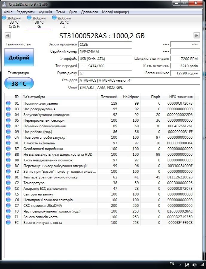 Жорсткий диск зовнішній (2 шт.) HDD Seagate FreeAgent Desk 1TB