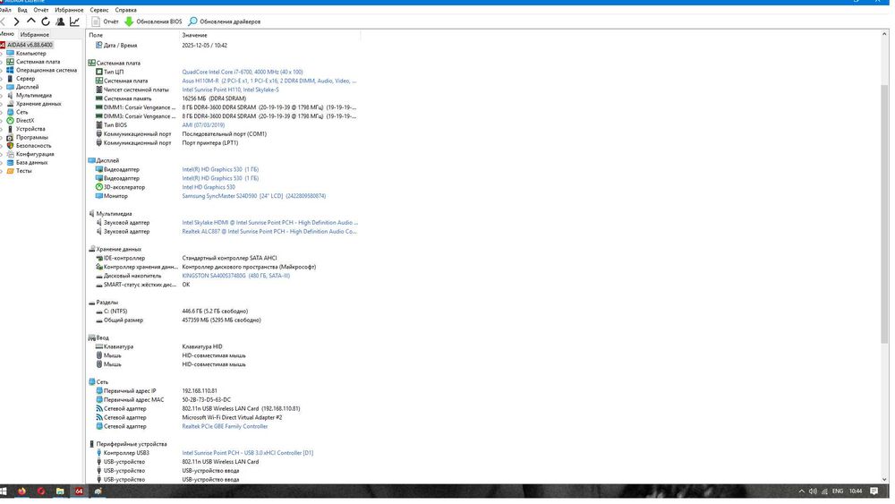 Комплект Asus h110m-r+i7 6700+16gb.