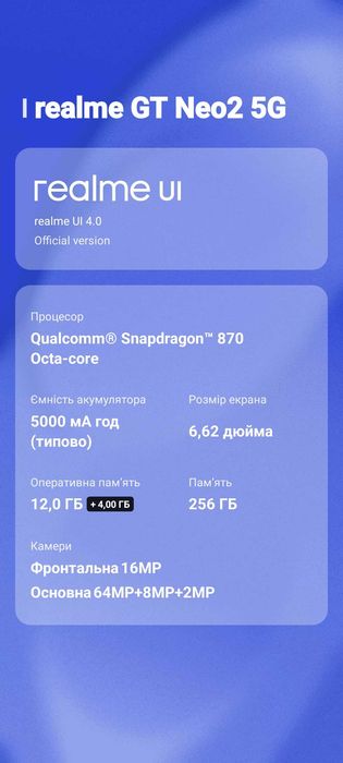 Oppo Realme GT Neo2 5G 12/256GB 120Гц