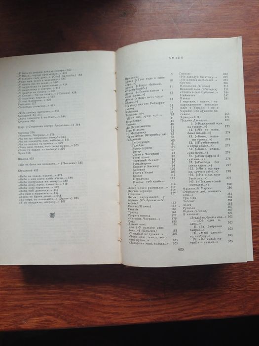 Продам Т. Шевченко КОБЗАР, 1983 року