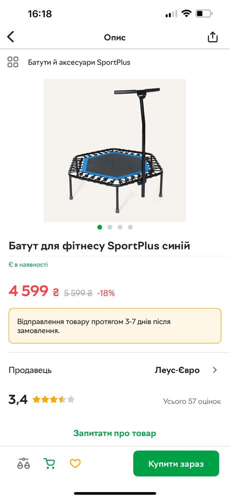 Батут для фітнесу  дитячий батут