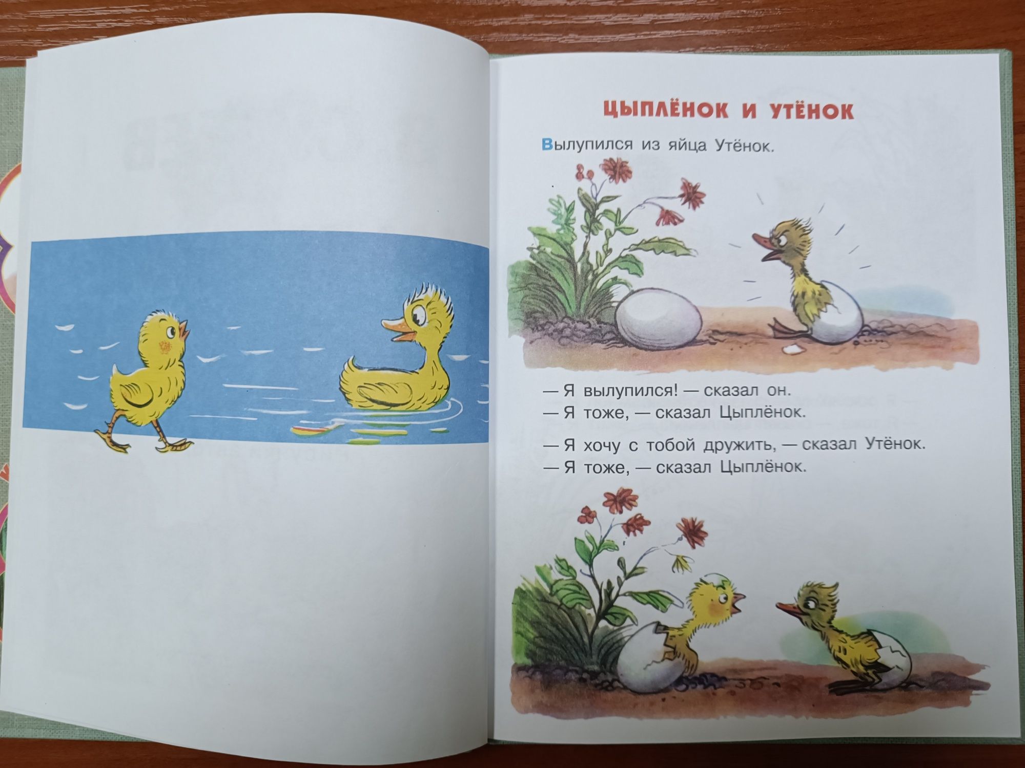 Дитяча книга "Маленькі казки В.Сутєєва"