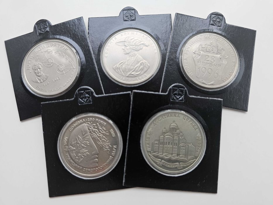 Пам'ятні та ювілейні монети України НБУ (200000 карб., 2 грн., 5 грн.)