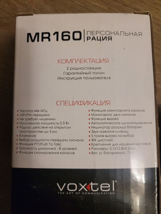 Рації Voxtel MR160 стан нових.