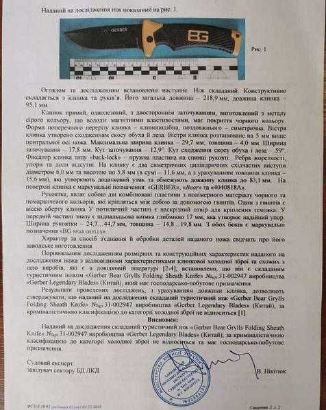 Ніж складній | Нож складной | Ніж викидний | G108 ОЛХ ДОСТАВКА