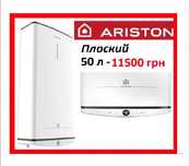‼️Бойлер плоский 50л Ariston‼️VELIS PRO 50 EU водонагрівач електричний