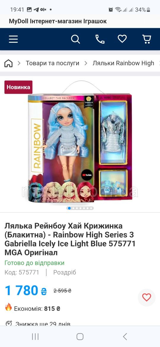 Лялька Рейнбоу Хай Крижинка (Блакитна) - Rainbow High Series 3 Gabriel