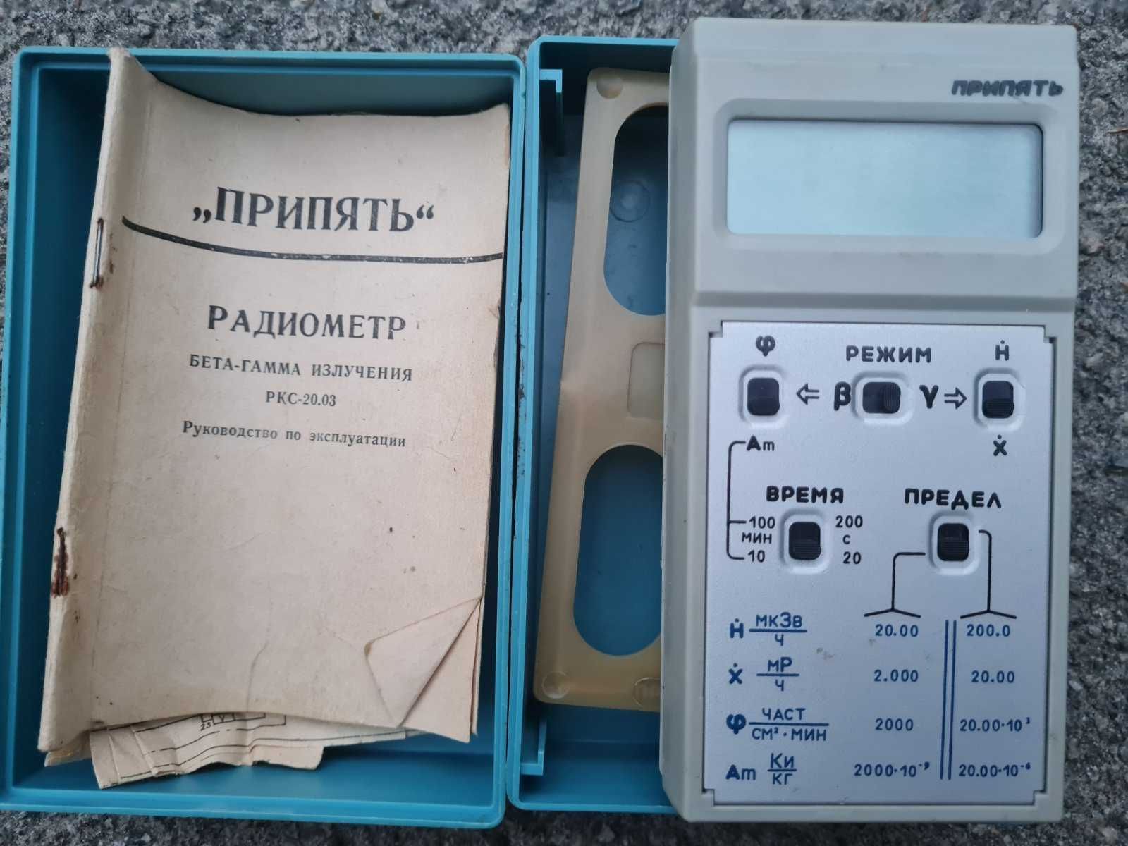 дозиметр радиометр Припять РКС-20.03, 2шт