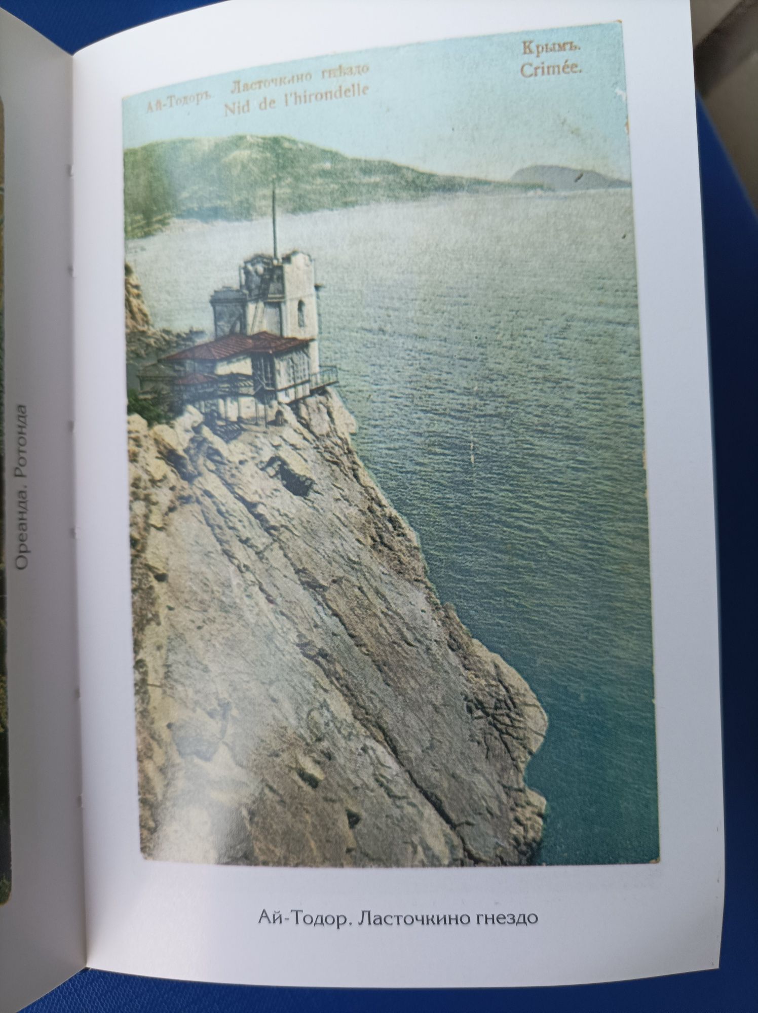 Ялта и окрестности  1914, Казимирский С.