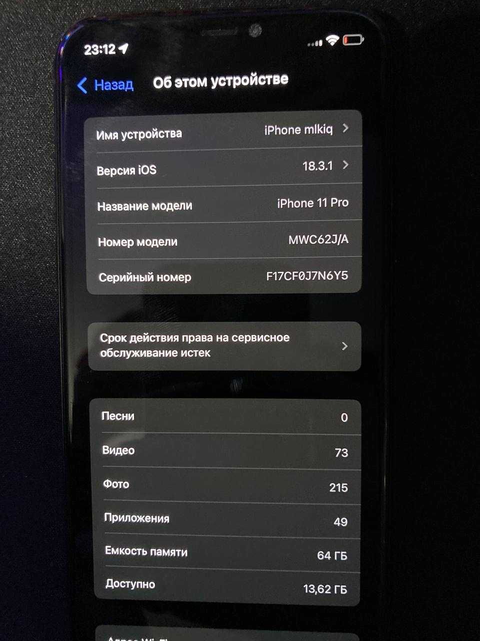 iphone 11pro 64 gb