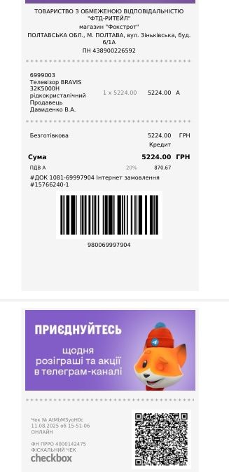 Телевизор BRAVIS 32K5000H+t2+Android TV
