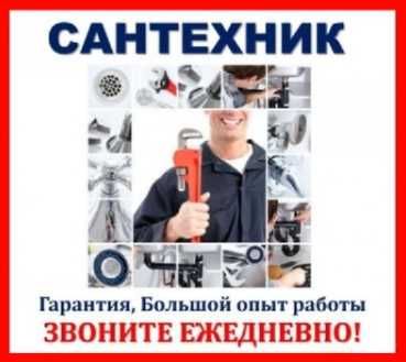 Сантехник Михаил | Услуги сантехника в Николаеве | сантехнік