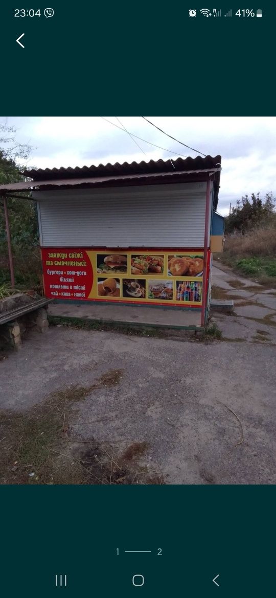 Киоск аренда Краматорск (беленькое)