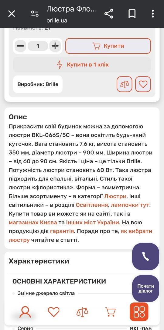 Продам люстру стельову