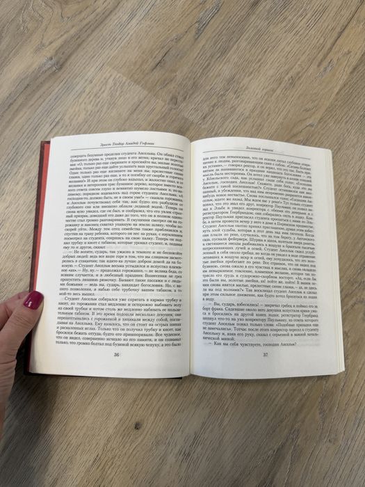 Книга Гофман Малое собрание сочинений