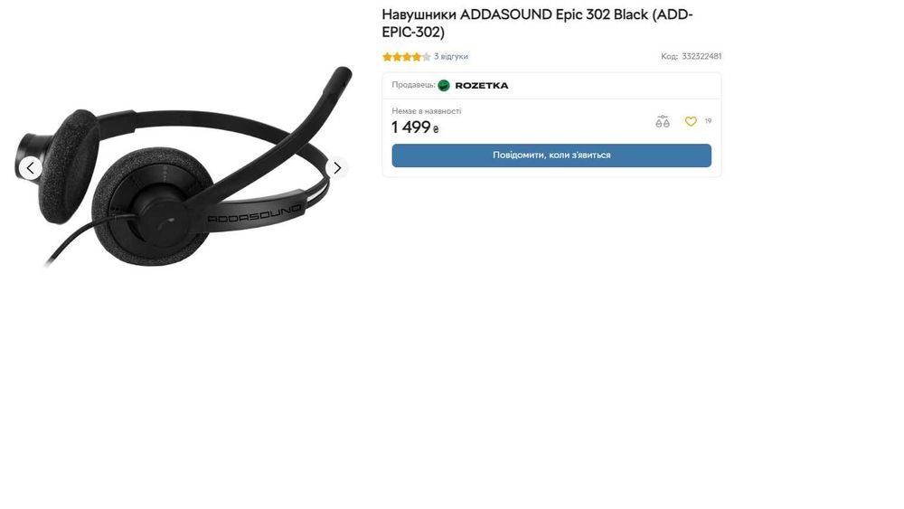 Гарнітура STEREO USB ADDASOUND EPIC 302 | Система шумоподавлення