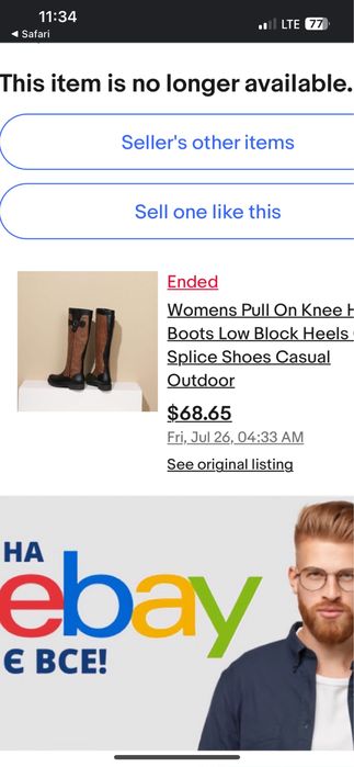 Сапоги чоботи осінь весна 37-38 р