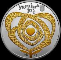 Срібна монета "Кохання" (2024) Ag 925 - UNC -