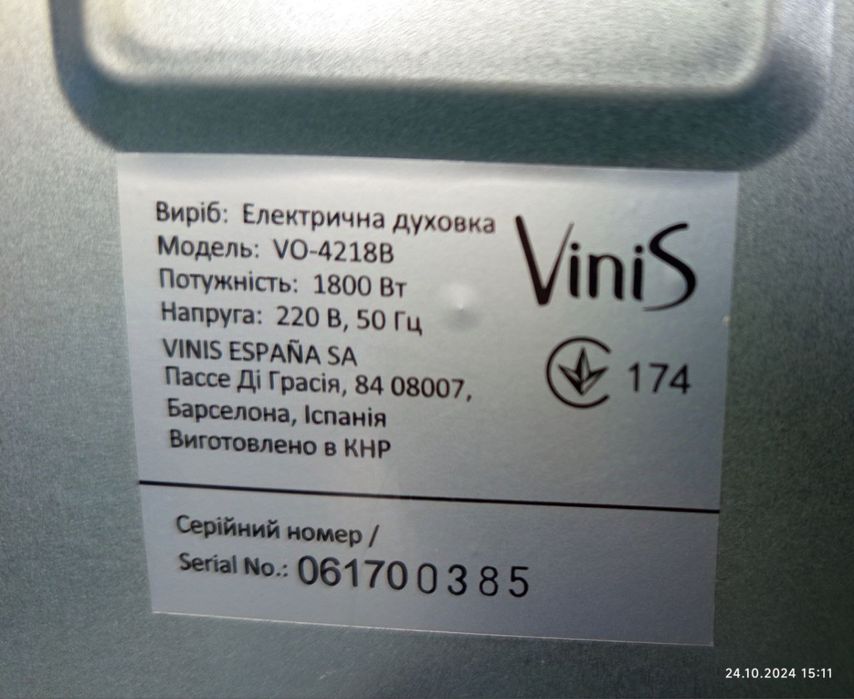 Електро духовка VINIS VO-4218
