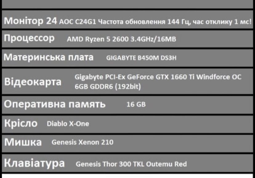 Ігровий компютер