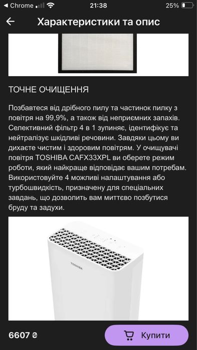 Toshiba очиститель воздуха