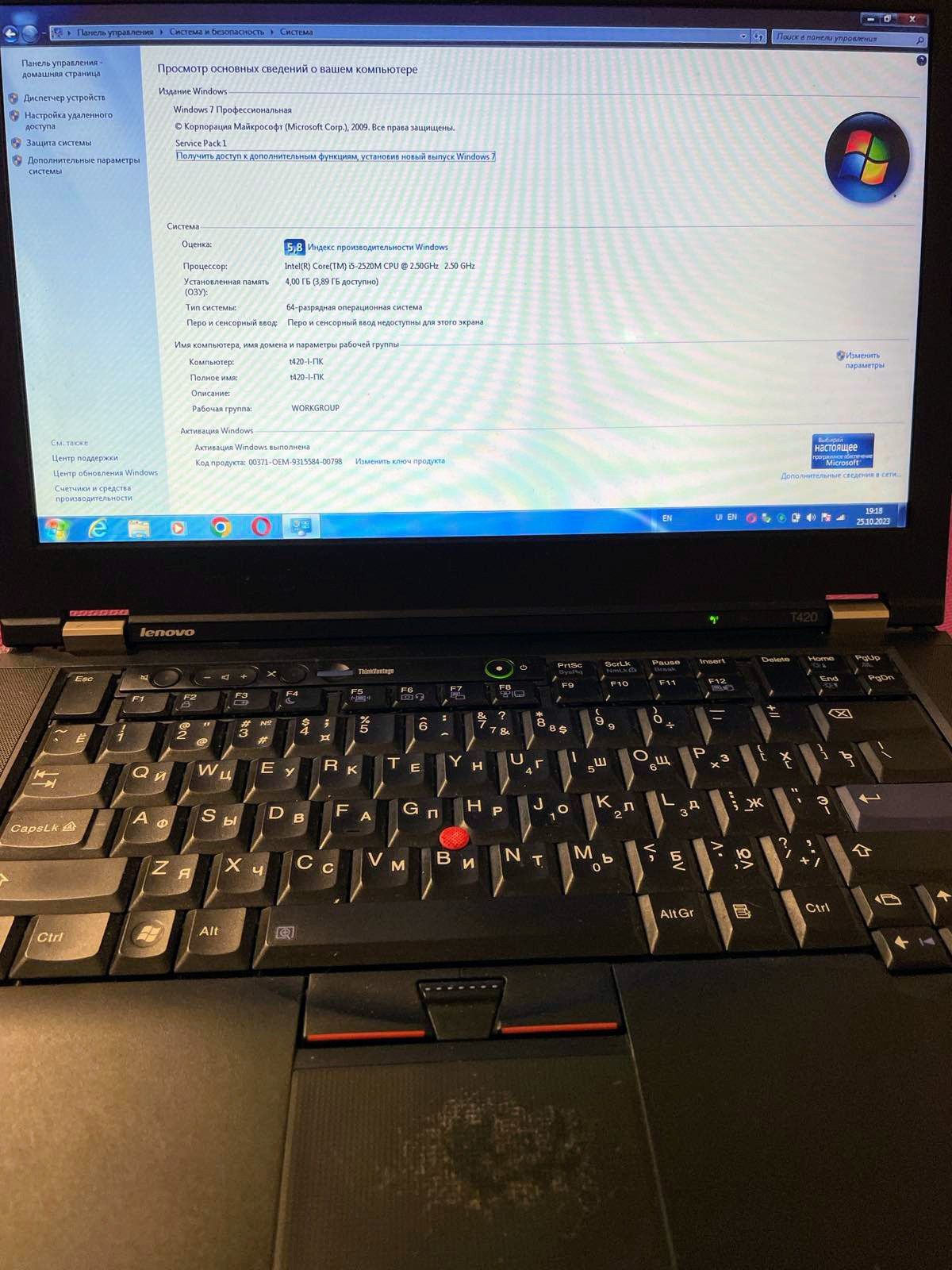 Ноутбук Lenovo Thinkpad T420 14" RAM 4 ГБ/HDD 300 ГБ/DVD-RAM.