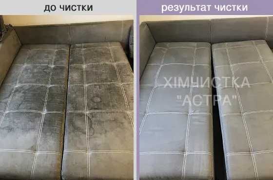Выездная химчистка: Ковер 65грн/м2, Ковролин 55грн/м2. Скидки за объем