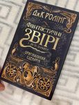 Фантасттчні звірі та де їх шукати, преступленичя грин-де-вальда