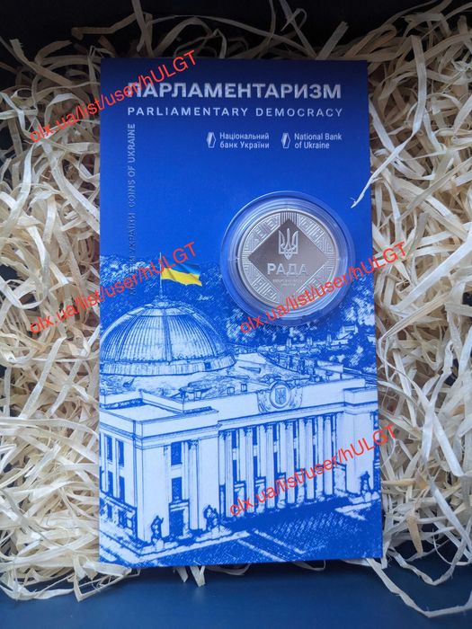 буклет Парламентаризм. "5 грн"