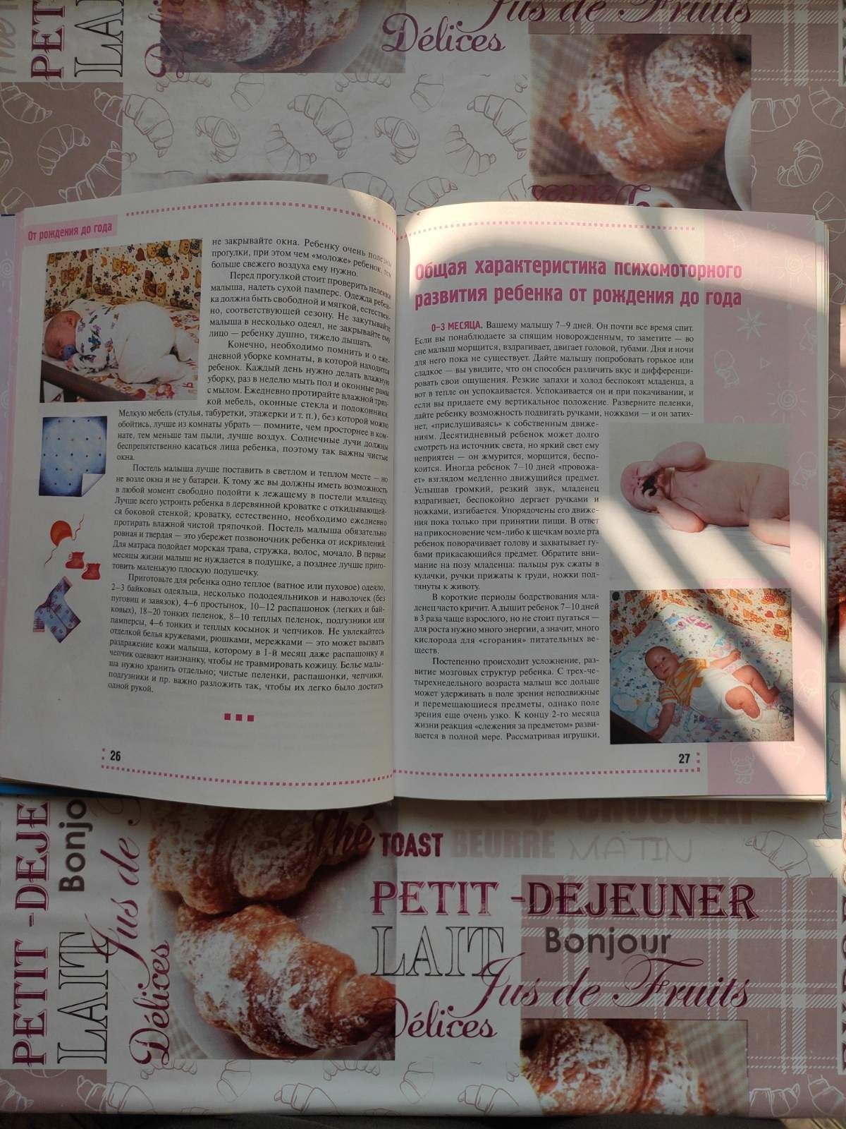 Школа раннего развития А . Герасимова, В. Кузнецова
