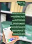 Джерело полінасичених амінокислот Омега3,6,9