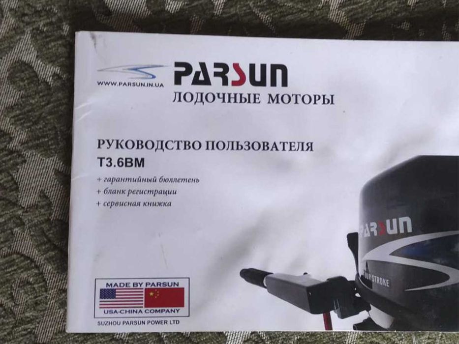 Човновий мотор Parsun TС3.6 BMS + чехол